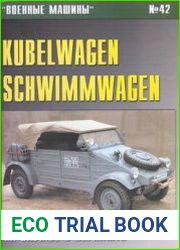 Kubelwagen Schwimmwagen на службе у Вермахта (Военные машины №42)