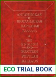 Английская и Шотландская народная баллада/ The English and Scottish popular ballads