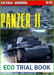 Panzer II (Часть 2) (Военные машины №89)