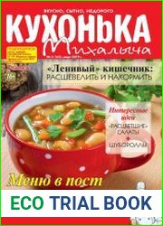 Кухонька Михалыча
