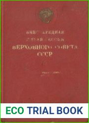 Внеочередная пятая сессия Верховного Совета СССР. 31 октября – 2 ноября 1939 г.