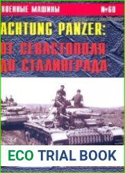 Achtung Panzer От Севастополя до Сталинграда (Военные машины №60)