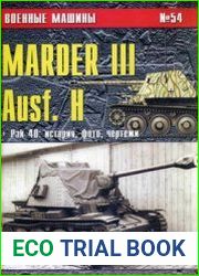 Marder III Ausf. H (Военные машины №54)