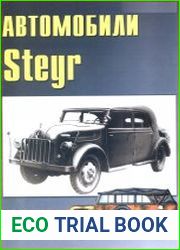 Военные машины №22 Автомобили Steyr на службе у вермахта