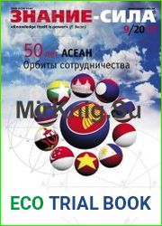 Знание-сила