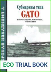 Субмарины типа Gato (Морская Коллекция 2009-06 (117)