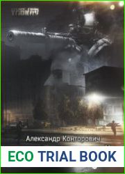 Голос за спиной