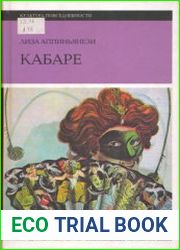 Кабаре