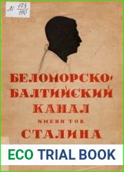 Беломорско-Балтийский канал имени тов. Сталина