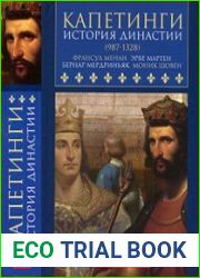 Капетинги. История династии (987-1328)