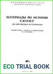 Материалы по истории сюнну (по китайским источникам). Вып. 1