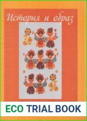 История и образ. Упаковка Харьковской бисквитной фабрики 1950-1990