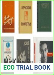 Глазков Николай Иванович - сборник сочинений (6 книг)