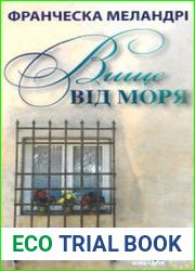Вище від моря