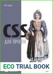 CSS для профи