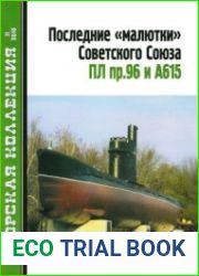 Последние "малютки" Советского Союза ПЛ пр. 96 и А615 (Морская Коллекция 2010-11 (134)