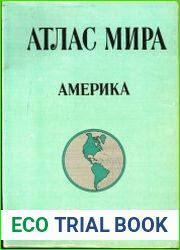 Атлас мира. Америка