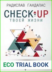 Check-up твоей жизни. Полноценная Ж[изнь] как бизнес-проект