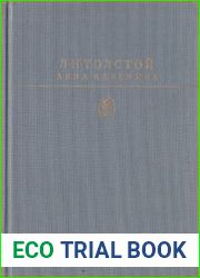 Анна Каренина