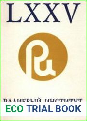 Радиевый институт им. В.Г. Хлопина