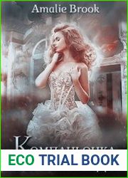 Компаньонка для бастарда