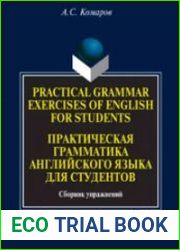 Practical Grammar Exercises of English for Students