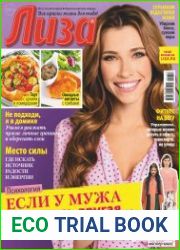 Лиза