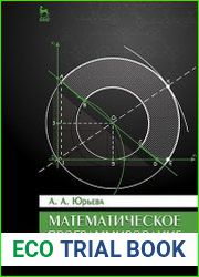 Математическое программирование