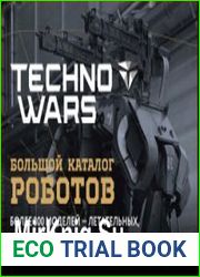 Большой каталог роботов