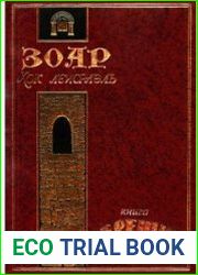 Зоар для начинающих. Книга Берешит