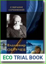 Собрание сочинений в одном томе