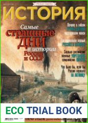 История от «Русской Семерки»
