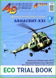 Авиация и Время