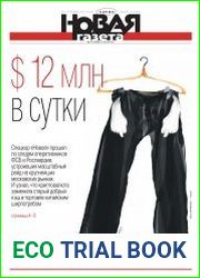 Новая газета