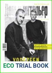 Дом и Интерьер (Украина)