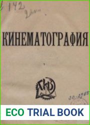 Кинематография