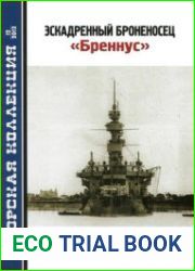 Эскадренный броненосец "Бреннус" (Морская Коллекция 2012-12)