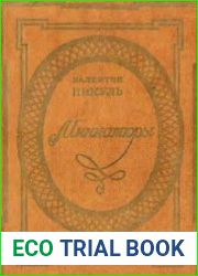 Исторические миниатюры