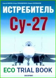 Истребитель Су-27