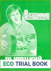 О времени, о себе