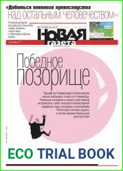 Новая газета