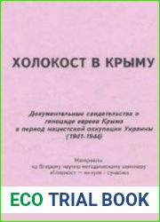Холокост в Крыму