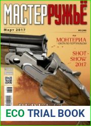 МастерРужье 2017-03 (240)