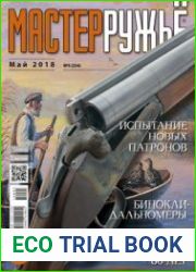 МастерРужье 2018-05 (254)