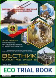 Вестник войск РХБ защиты №4 (2018)