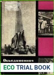Объединенная Республика Танзания