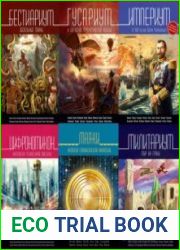 Серия Антологии (17 книг)