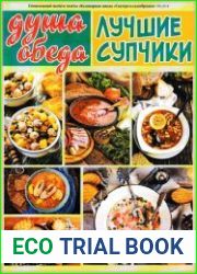 Кулинарная школа Скатерти-Самобранки. Спецвыпуск