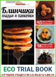 Кулинарная школа Скатерти-Самобранки. Спецвыпуск