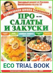Кулинарная школа Скатерти-Самобранки
